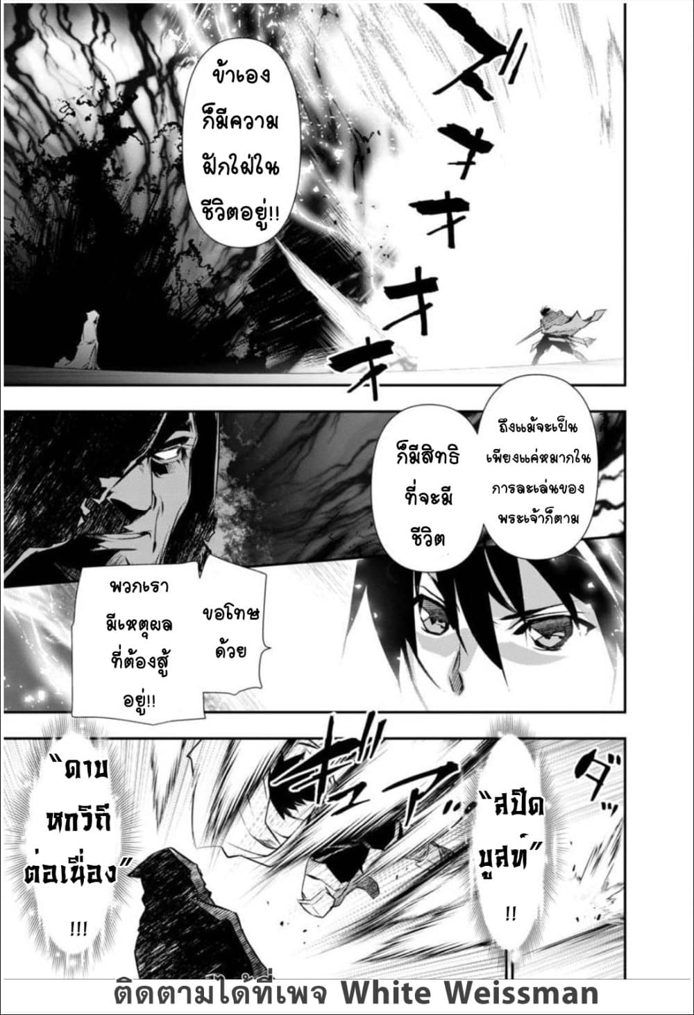 Isekai NTR page 17