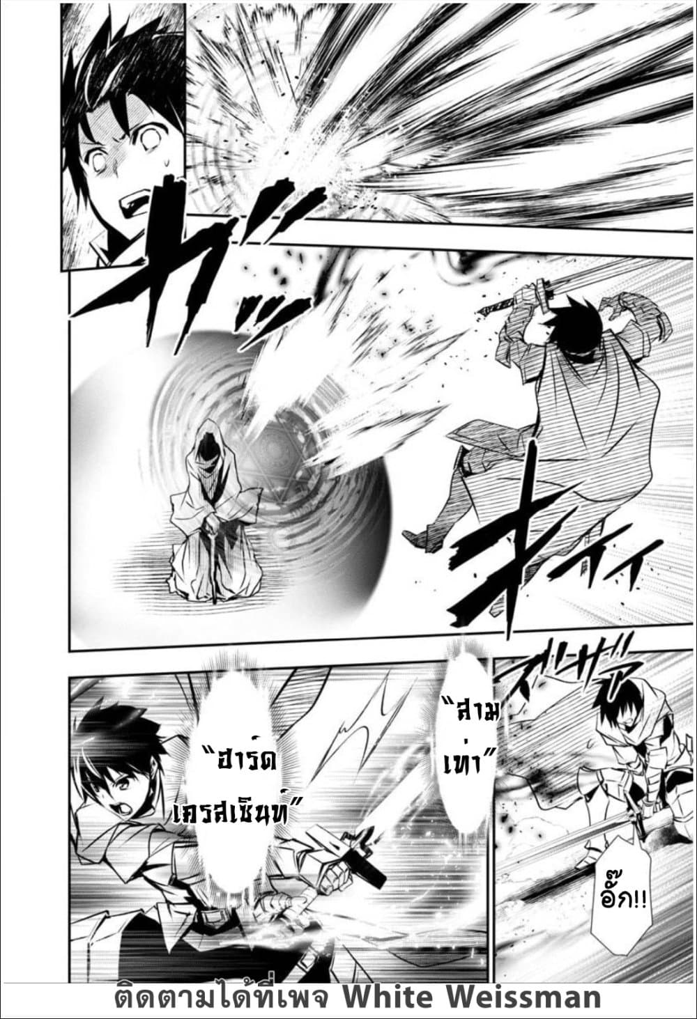 Isekai NTR page 18