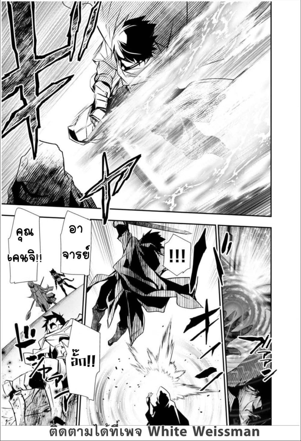 Isekai NTR page 19