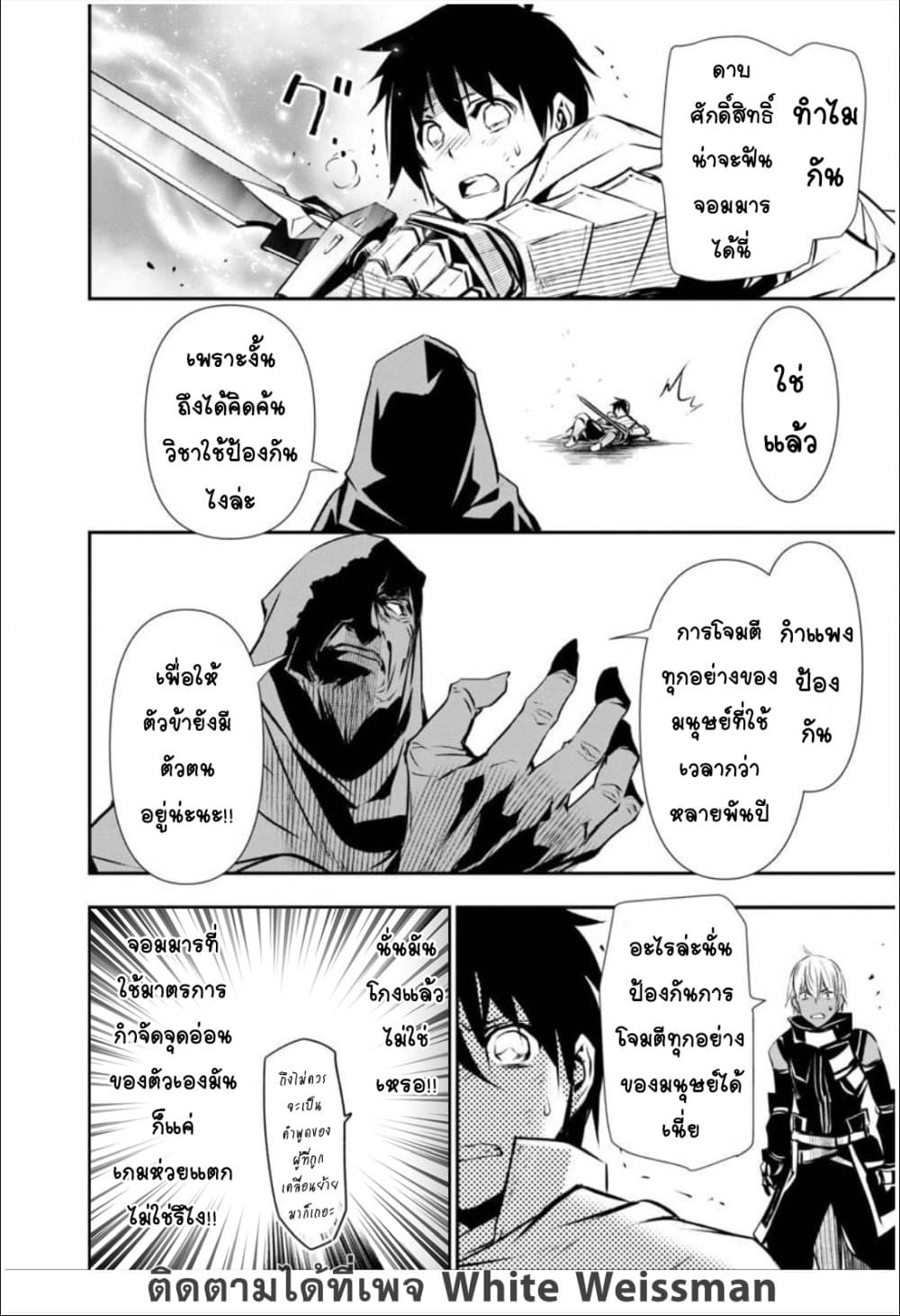 Isekai NTR page 20
