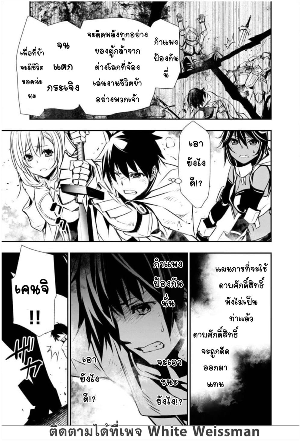 Isekai NTR page 21