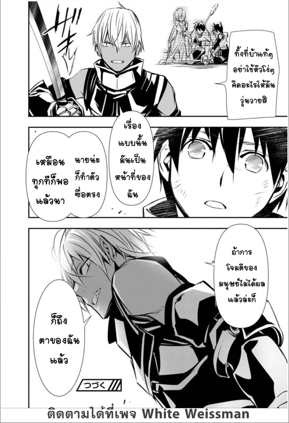 Isekai NTR page 22