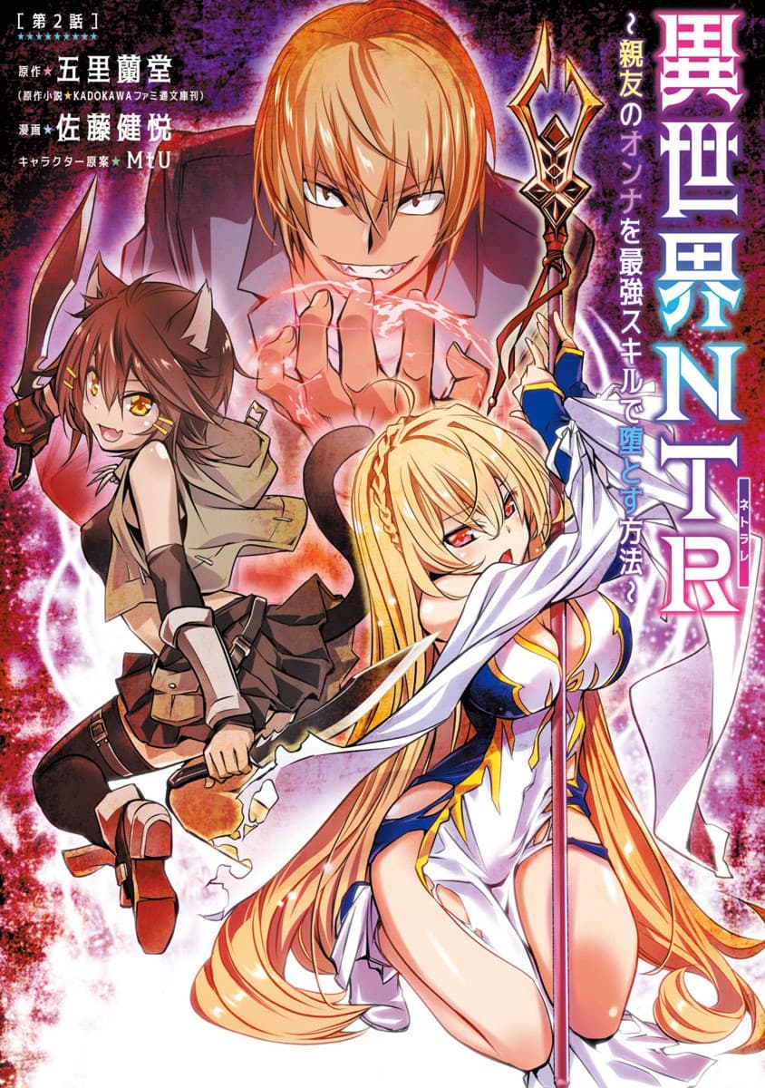 Isekai NTR page 1