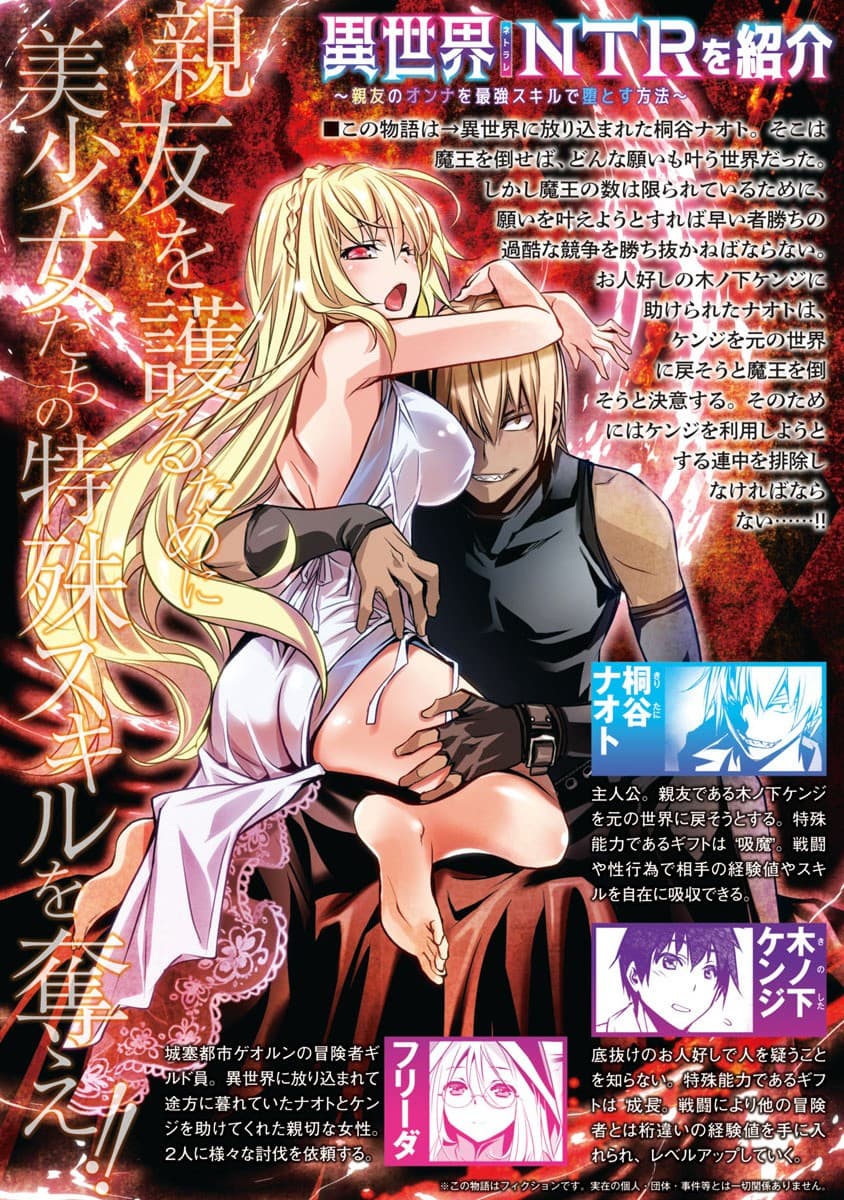 Isekai NTR page 2