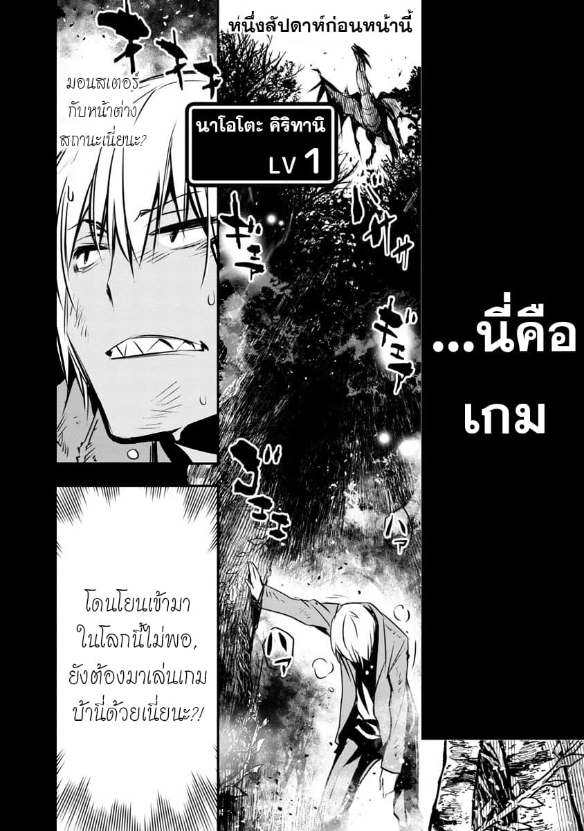 Isekai NTR page 4