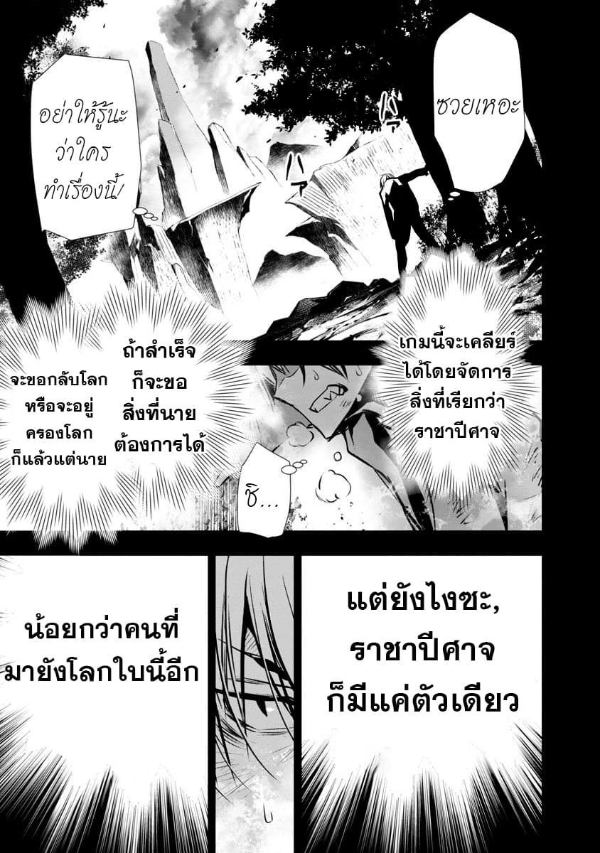 Isekai NTR page 5