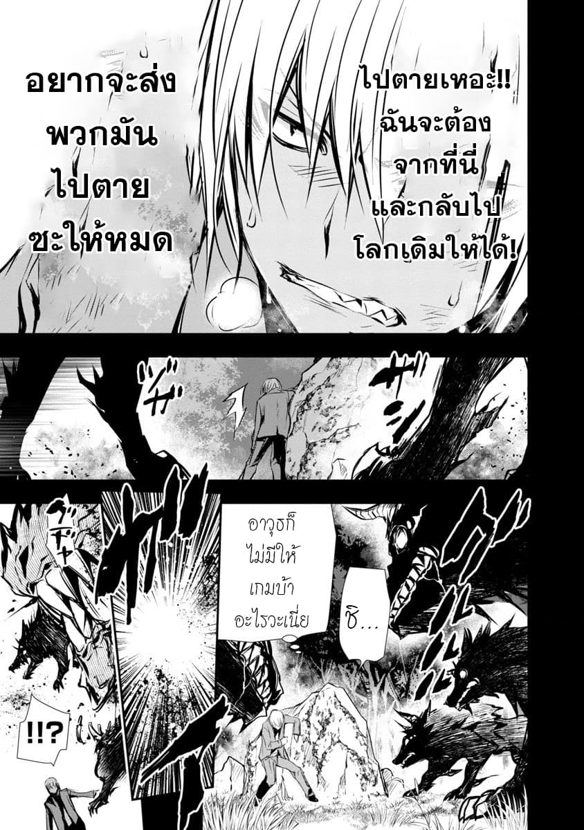 Isekai NTR page 7