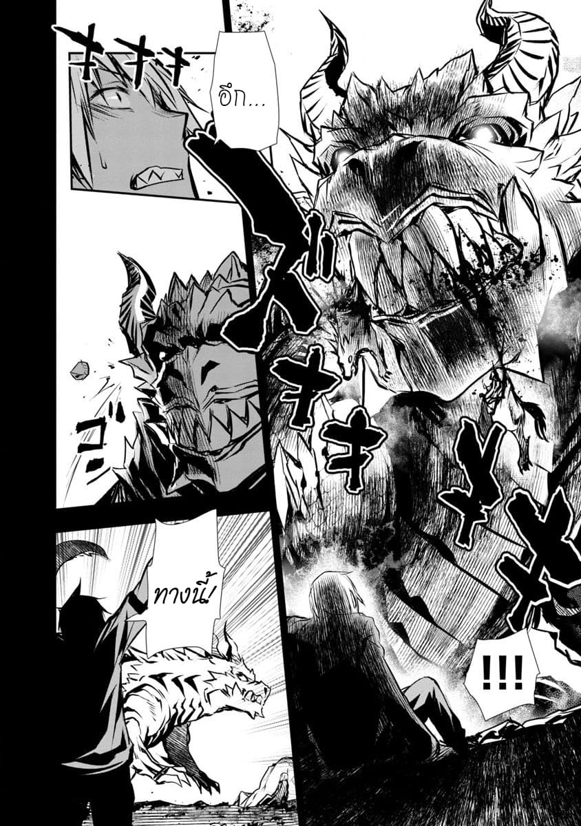 Isekai NTR page 8