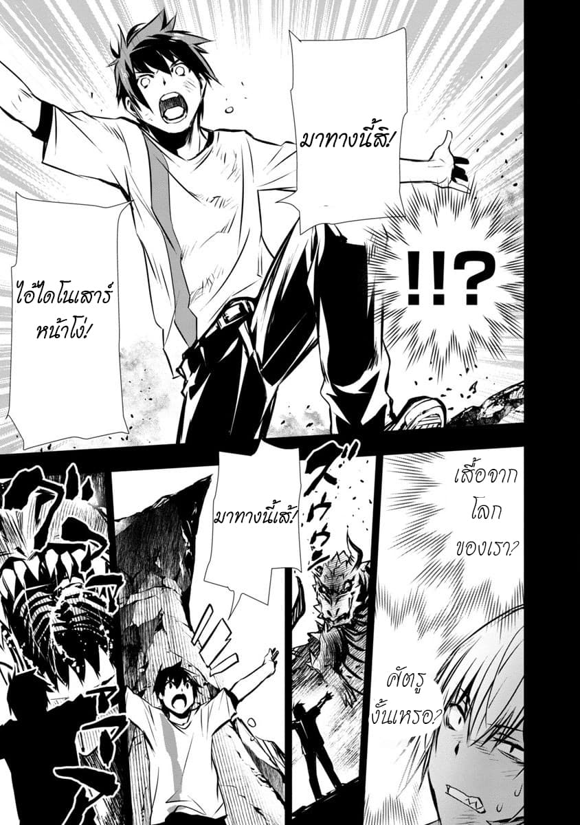 Isekai NTR page 9