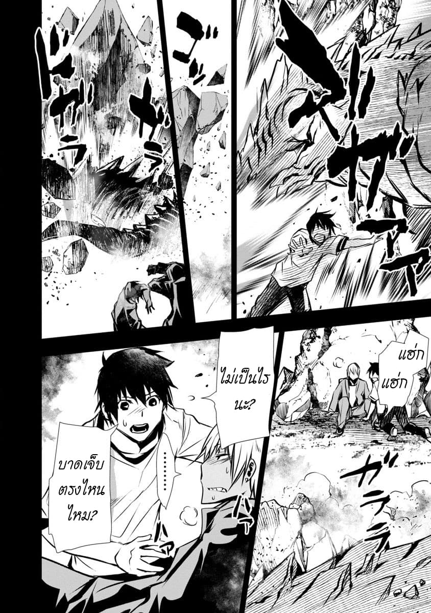 Isekai NTR page 10