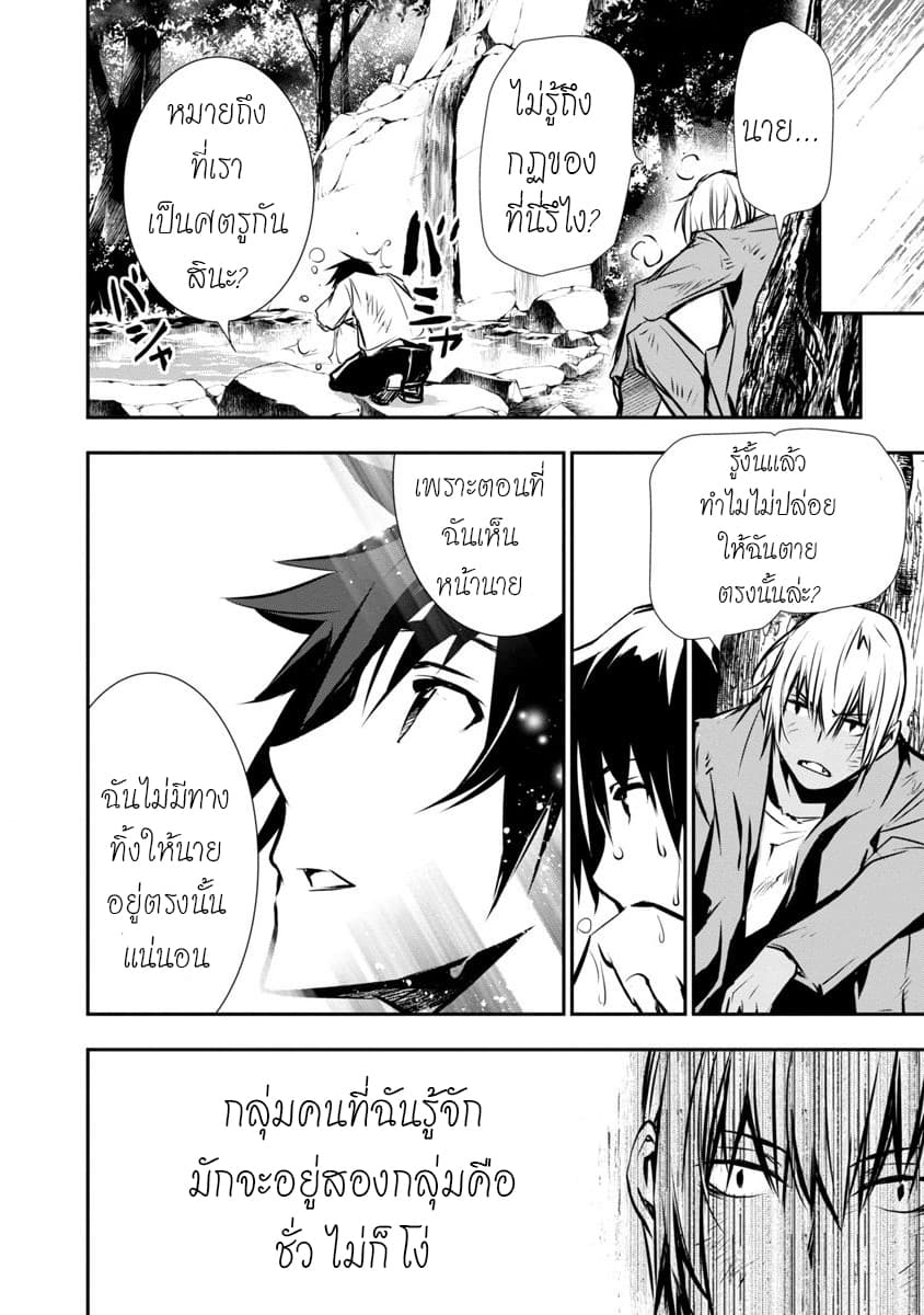 Isekai NTR page 12