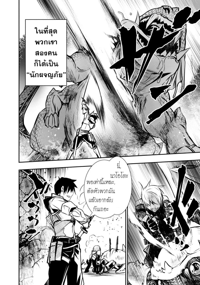 Isekai NTR page 14