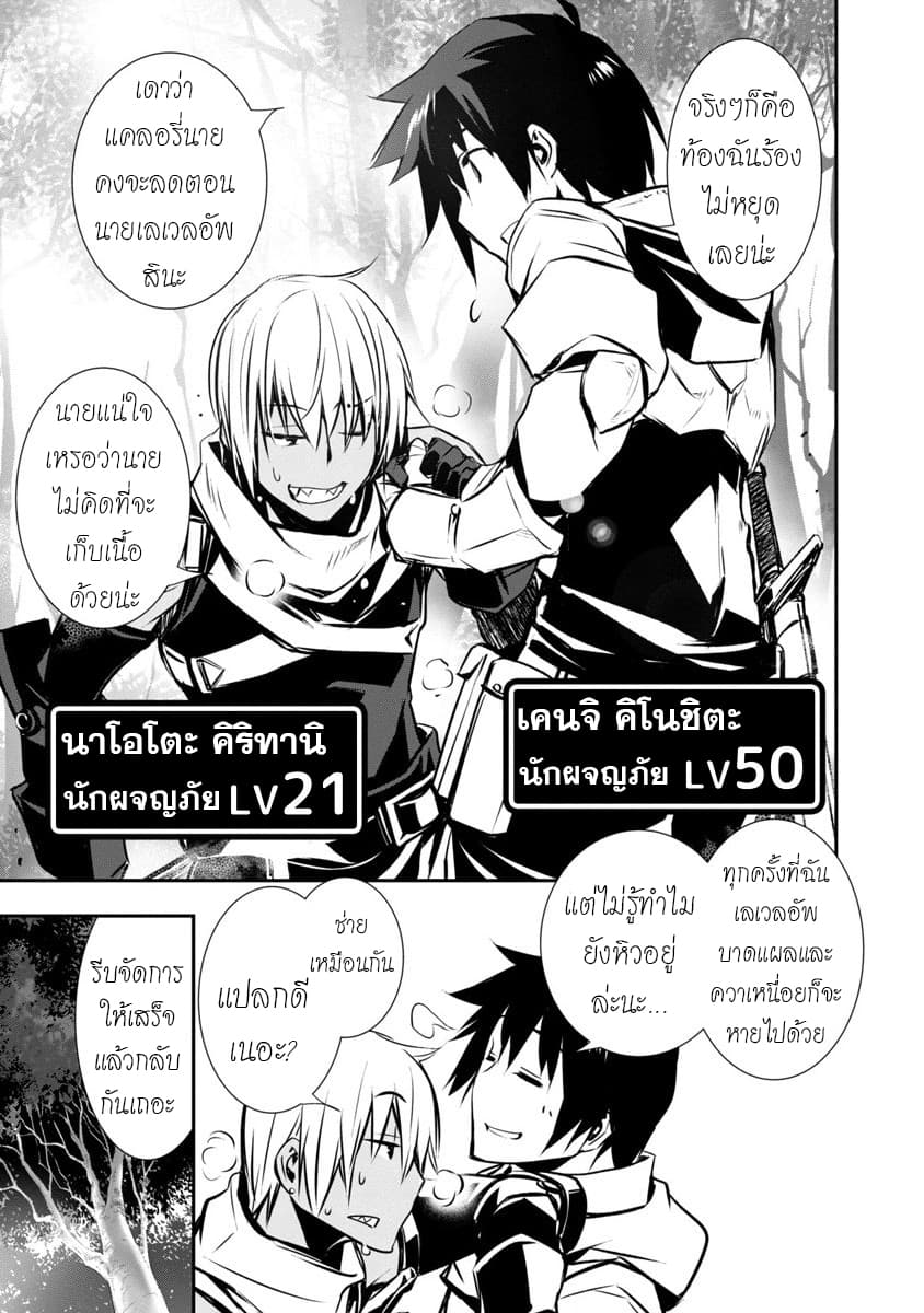 Isekai NTR page 15
