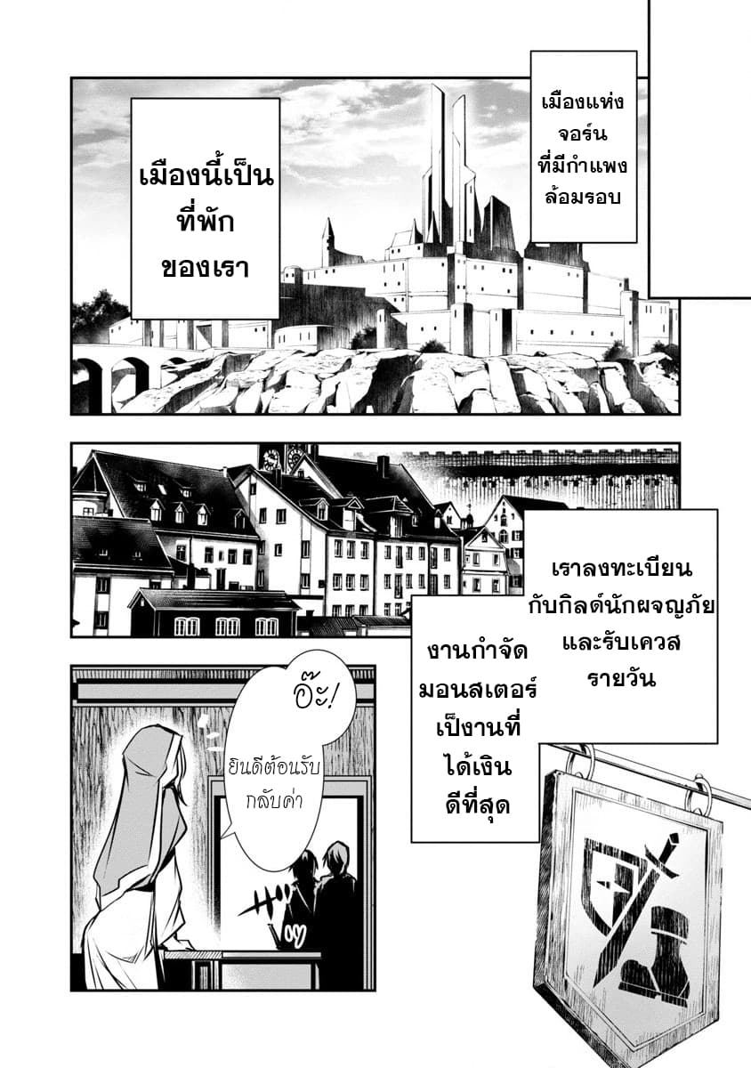 Isekai NTR page 16