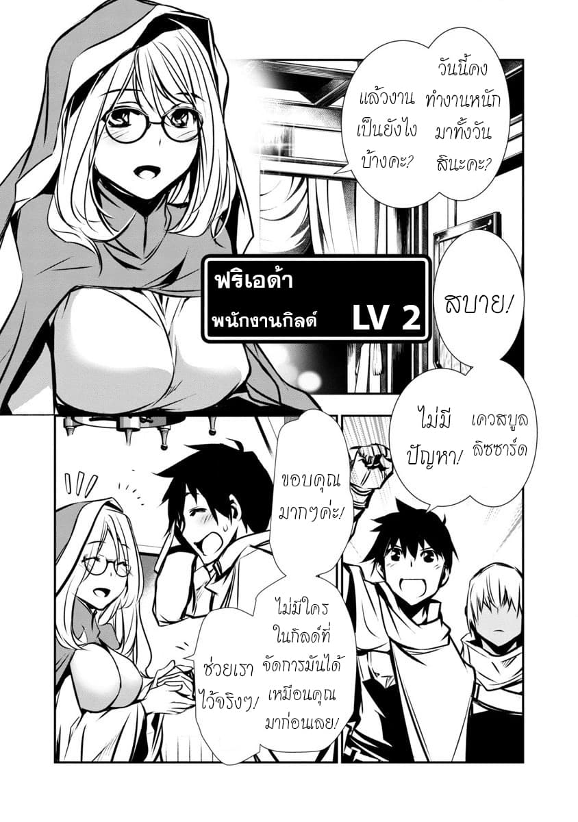 Isekai NTR page 17