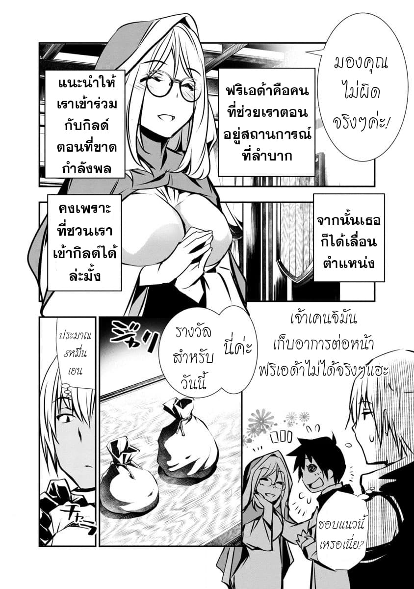 Isekai NTR page 18