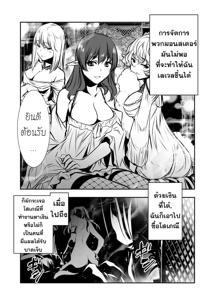 Isekai NTR page 21