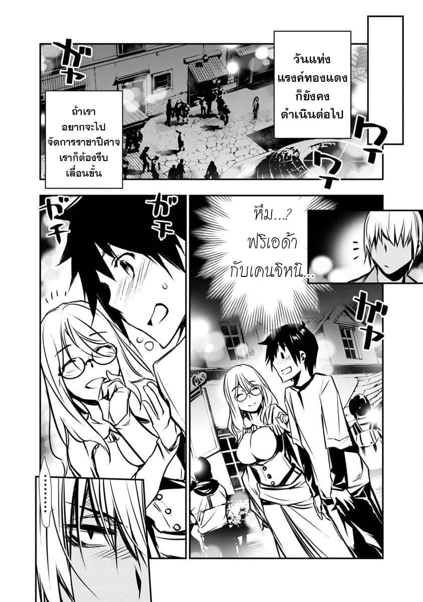 Isekai NTR page 24