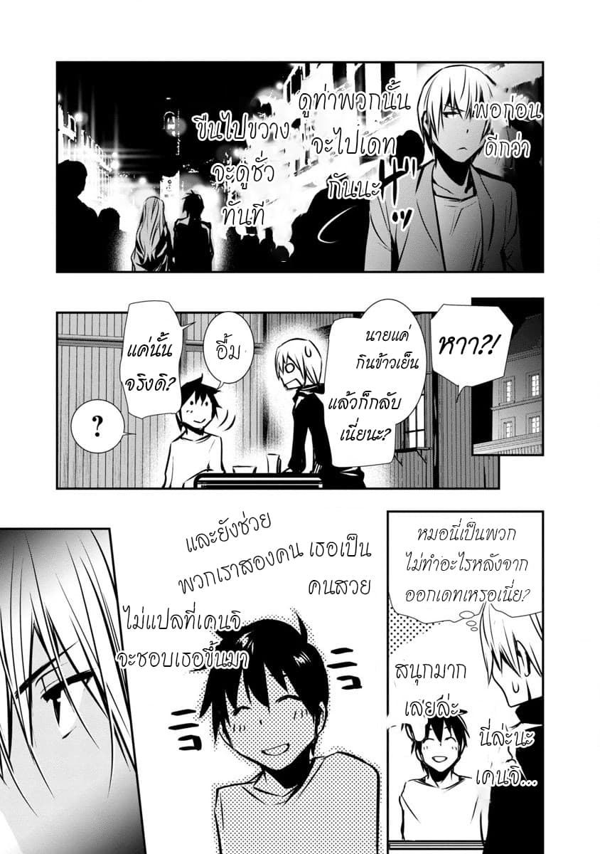 Isekai NTR page 25