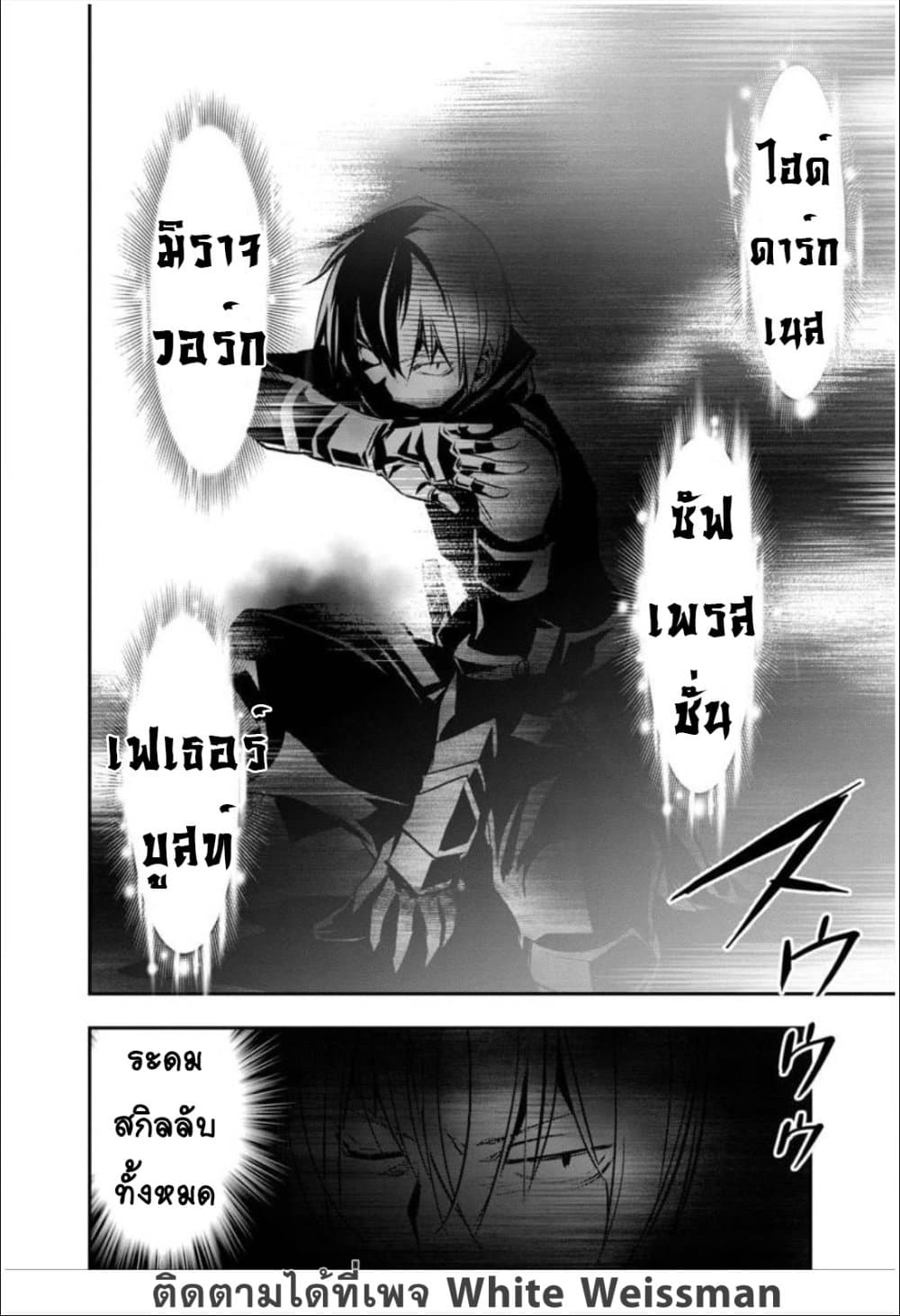 Isekai NTR page 4