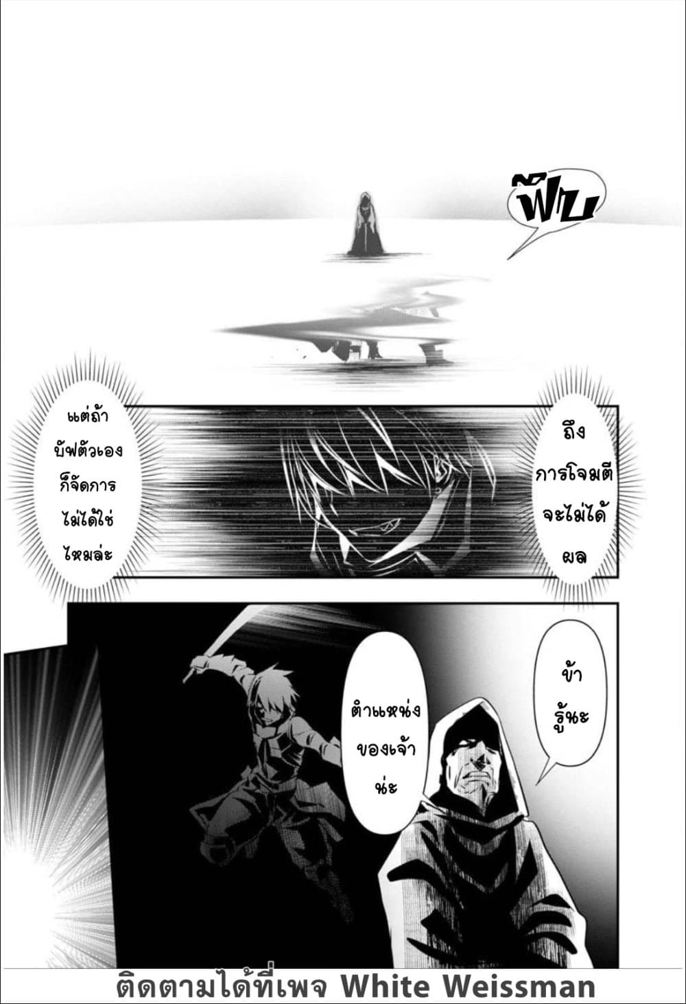 Isekai NTR page 5
