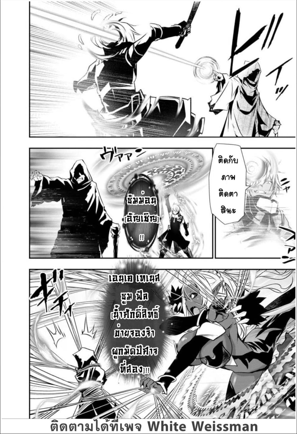Isekai NTR page 6