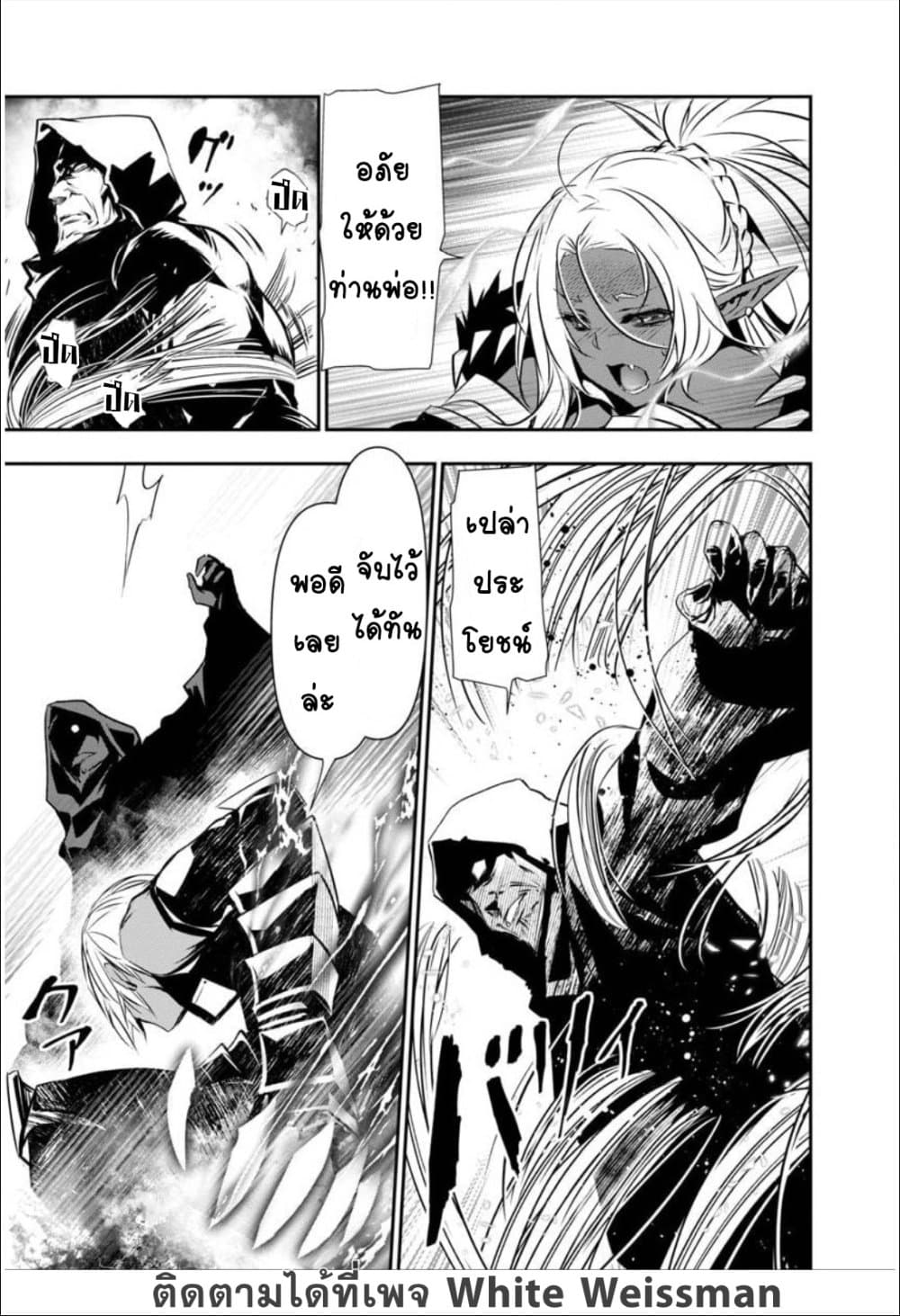 Isekai NTR page 7