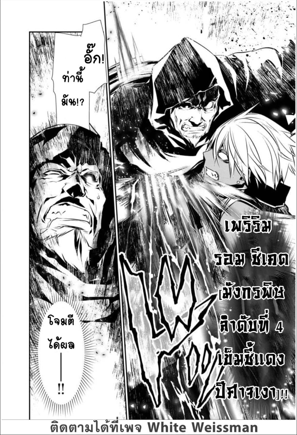 Isekai NTR page 8