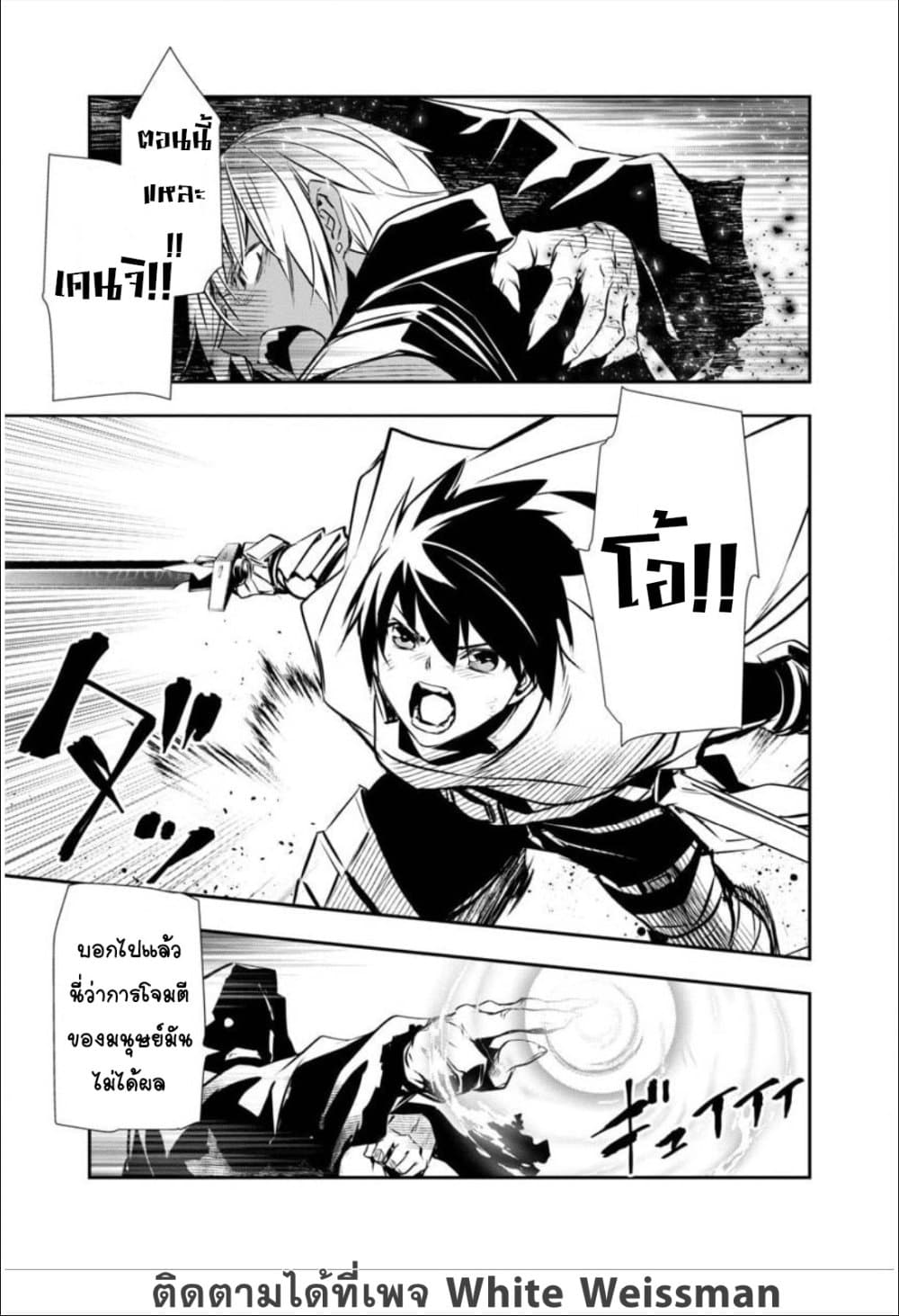 Isekai NTR page 9