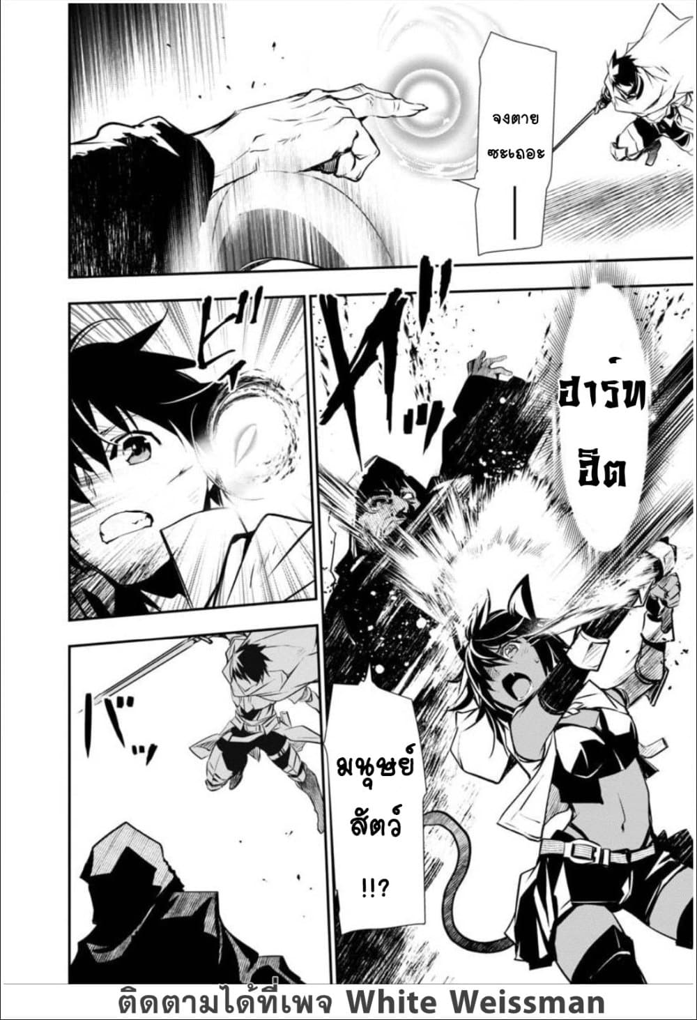 Isekai NTR page 10