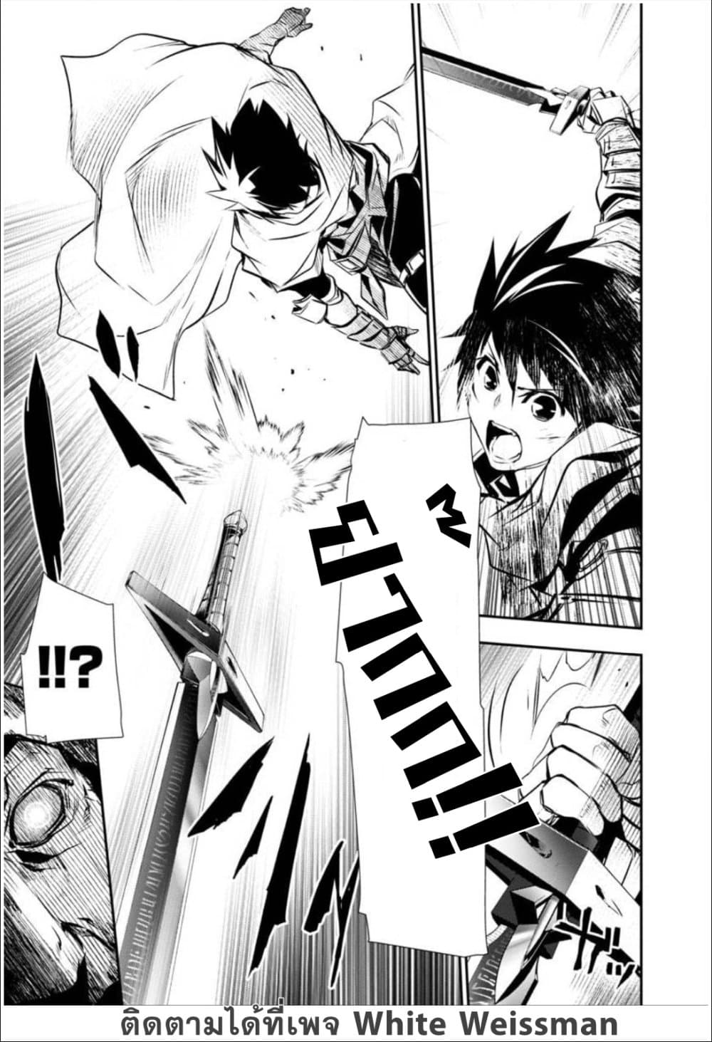 Isekai NTR page 11