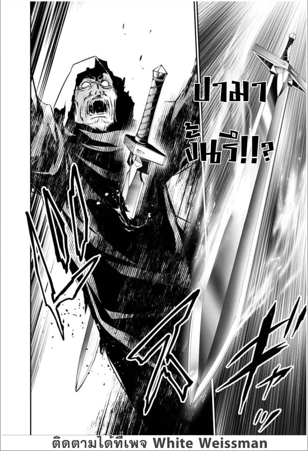 Isekai NTR page 12