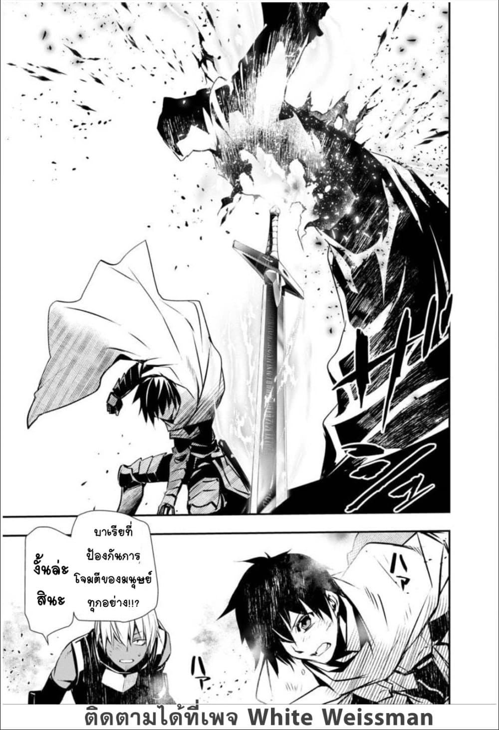Isekai NTR page 13