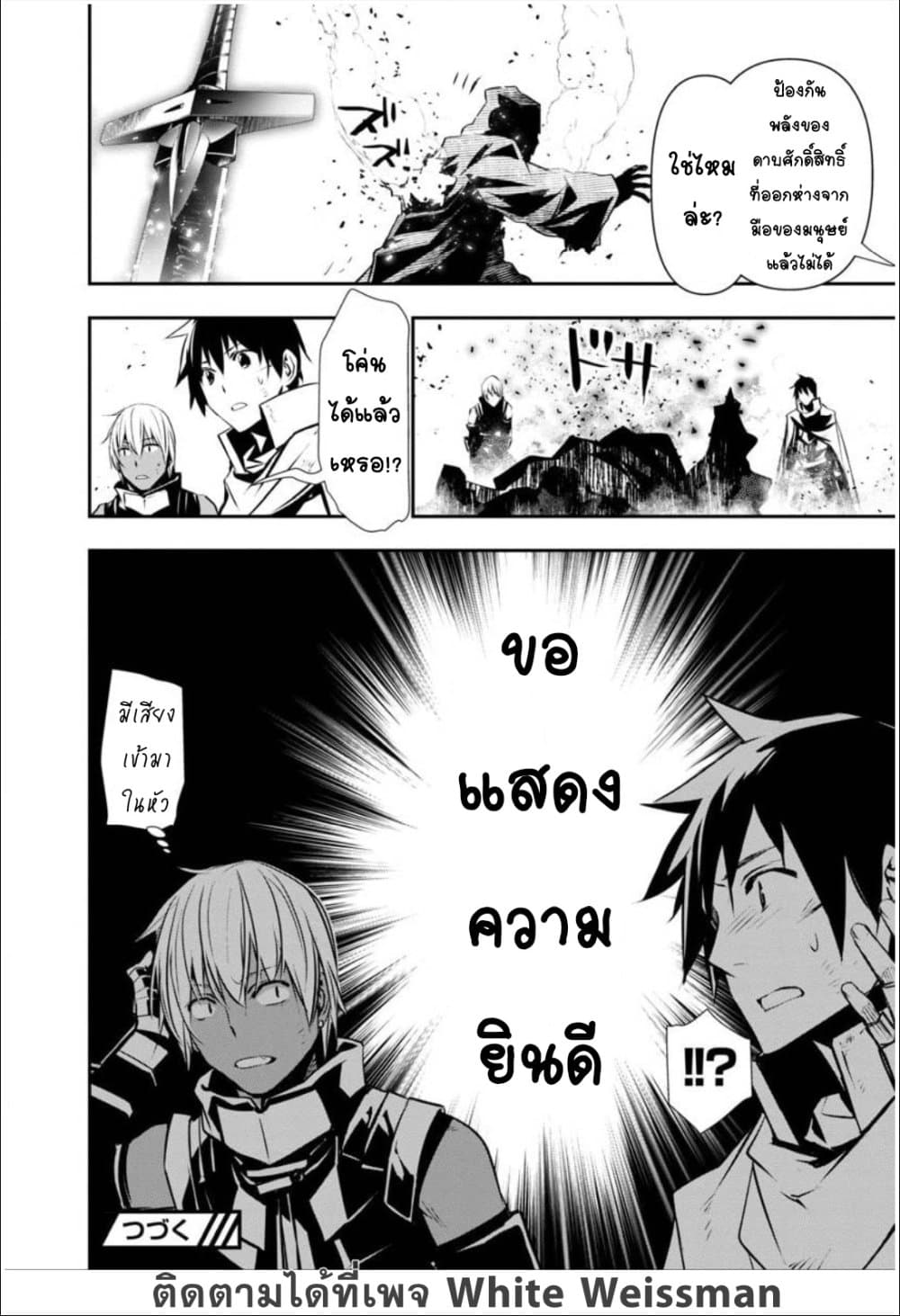 Isekai NTR page 14