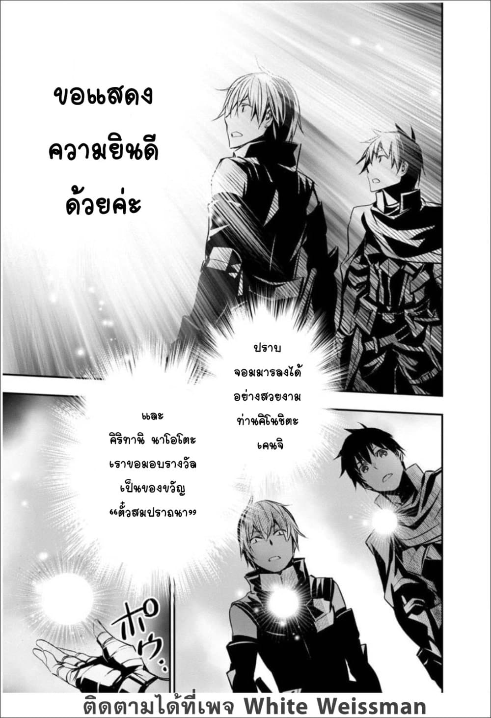 Isekai NTR page 3