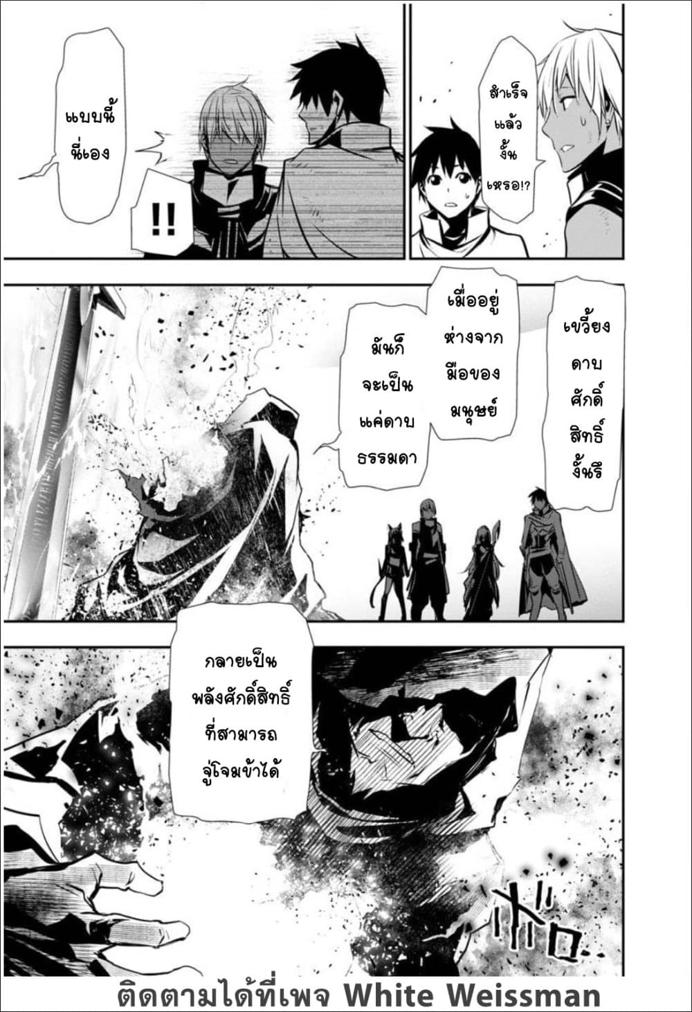 Isekai NTR page 5