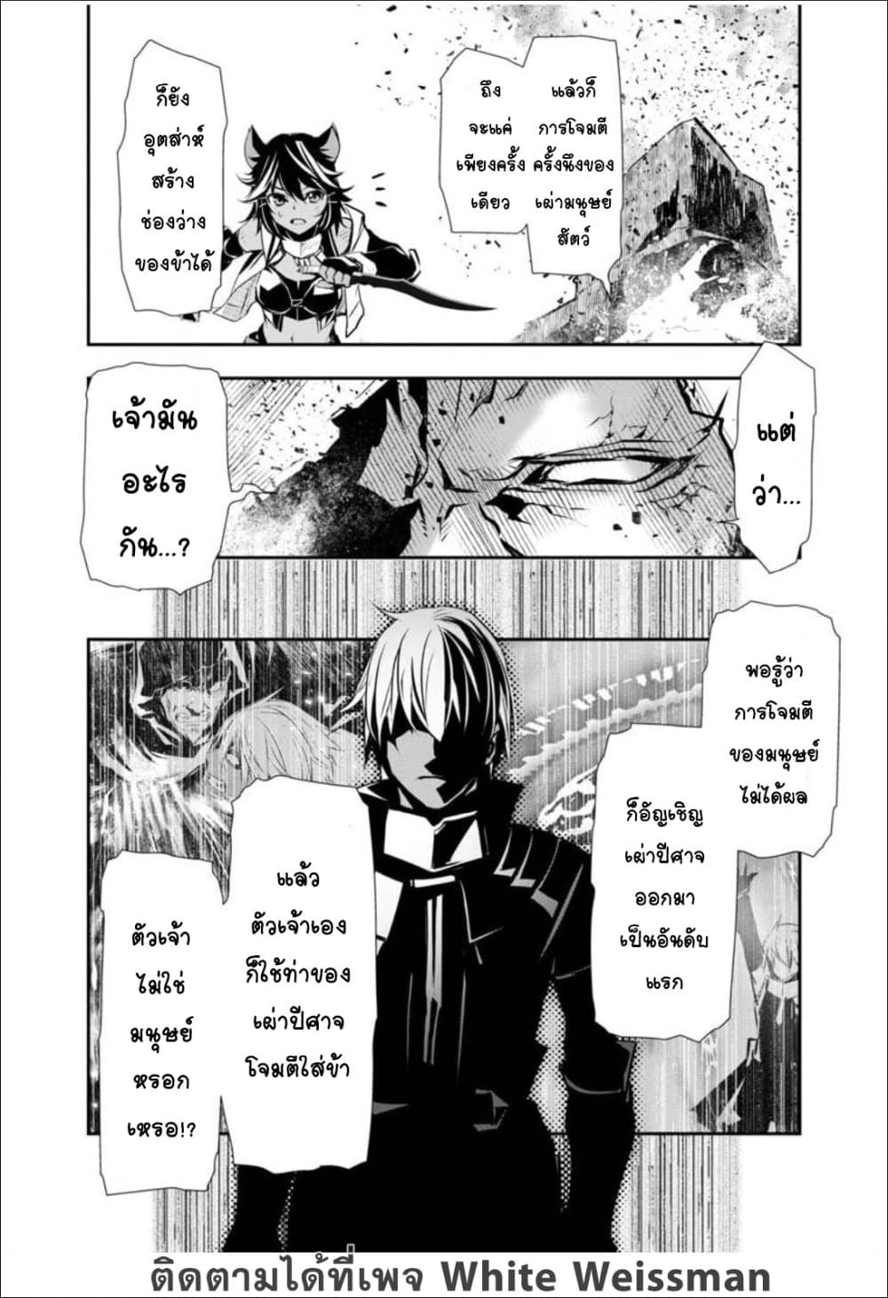 Isekai NTR page 6