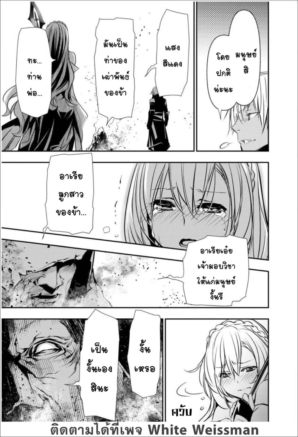 Isekai NTR page 7