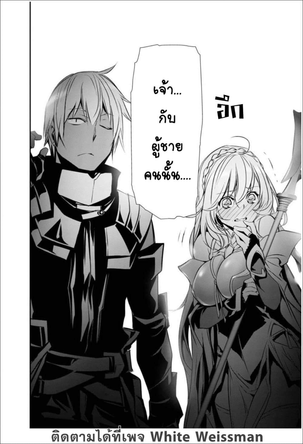 Isekai NTR page 8