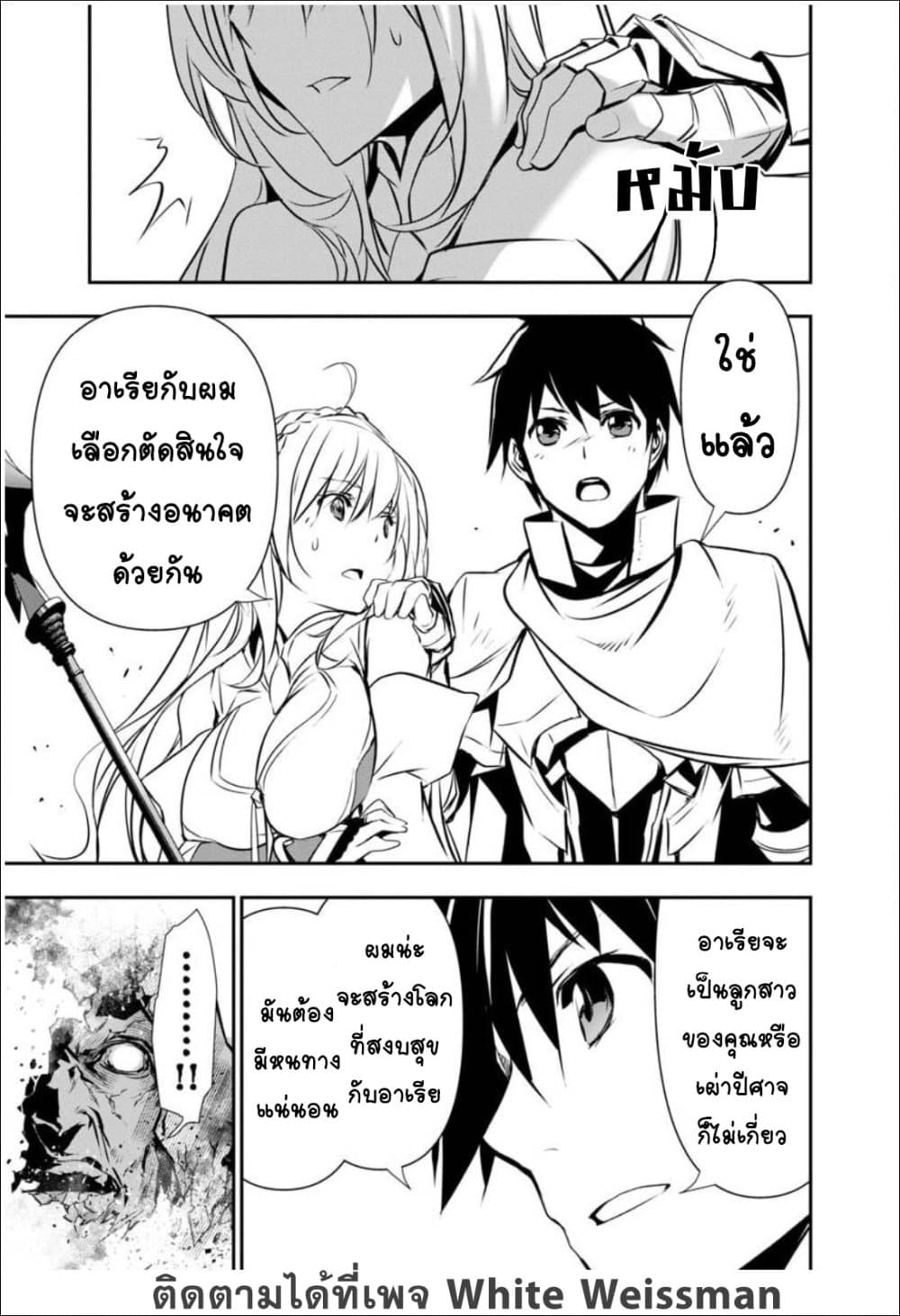 Isekai NTR page 9