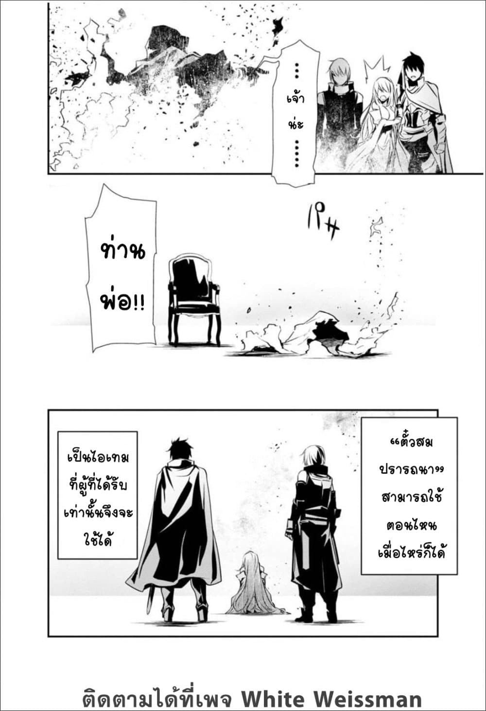 Isekai NTR page 10