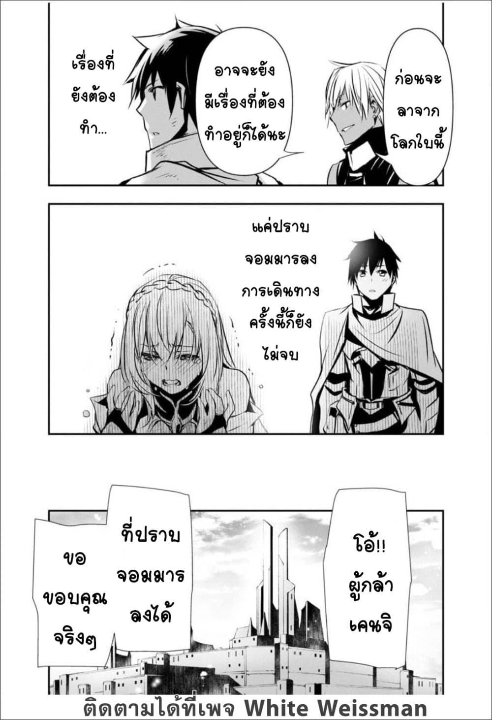 Isekai NTR page 11