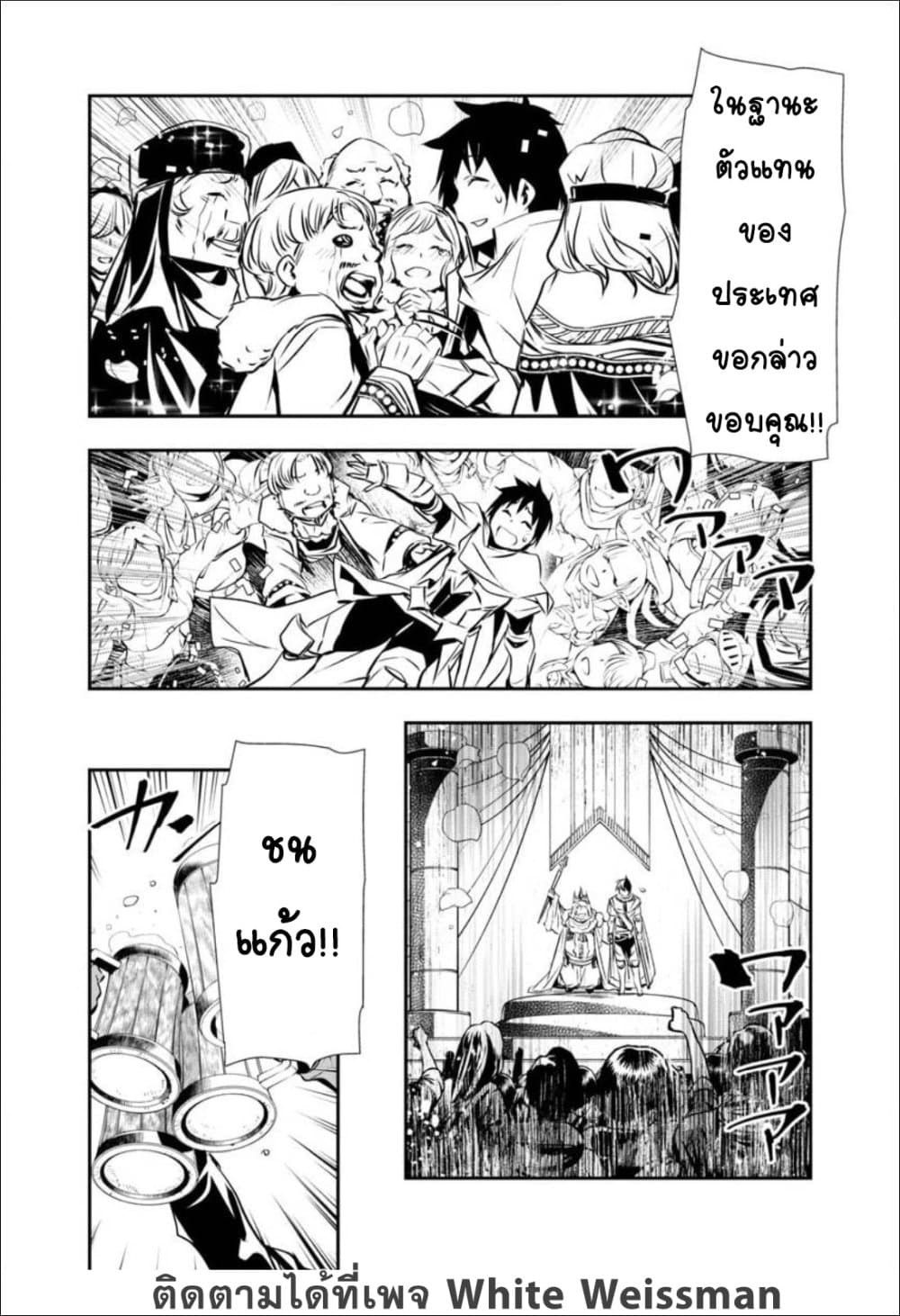 Isekai NTR page 12