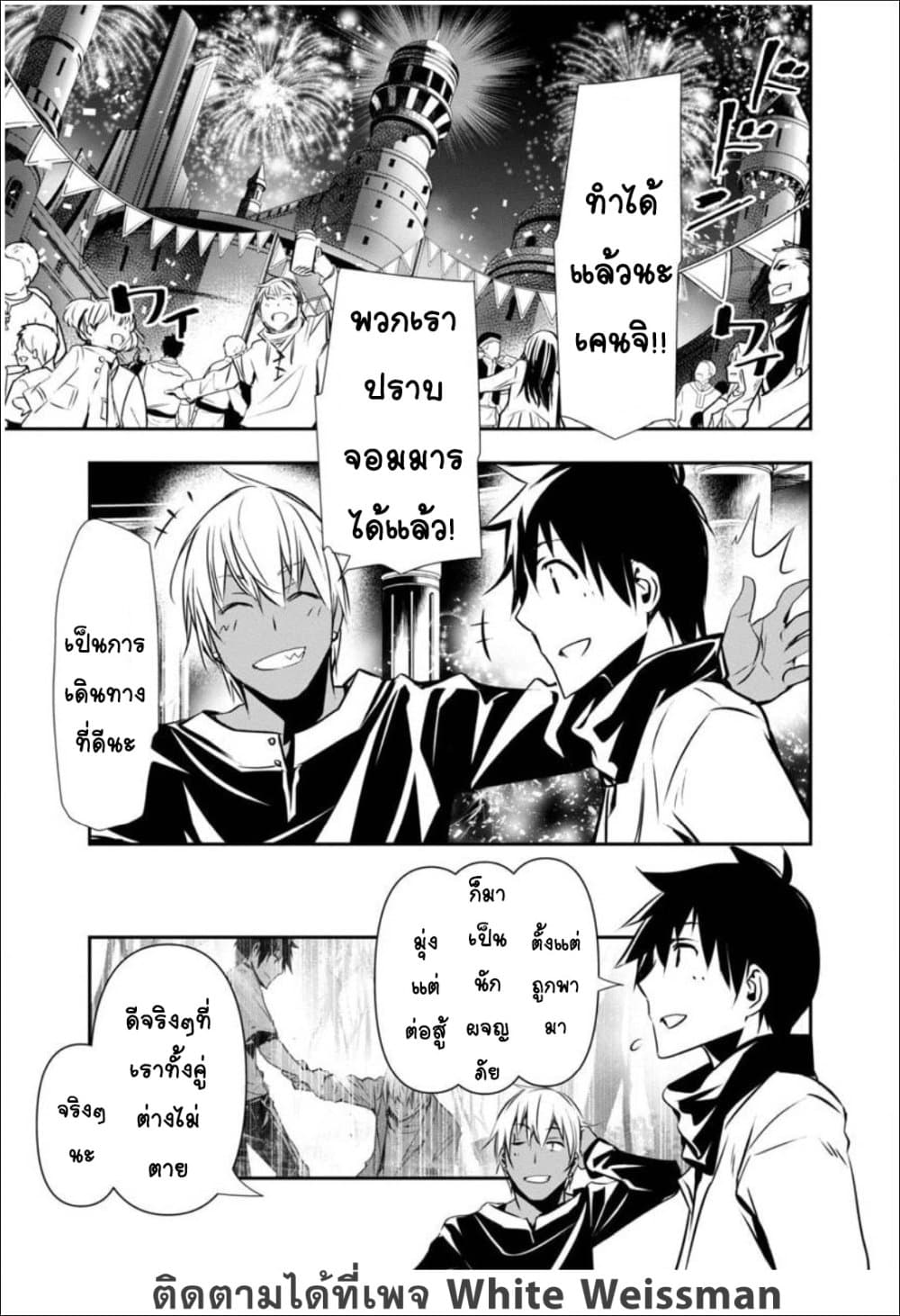 Isekai NTR page 13