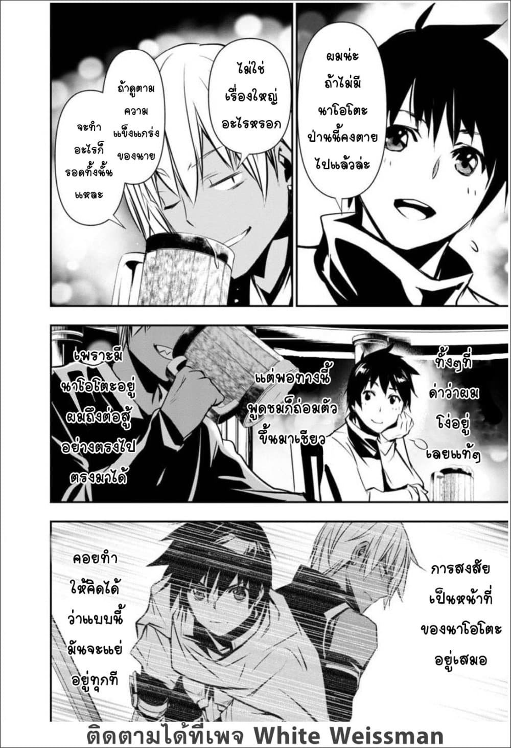 Isekai NTR page 14