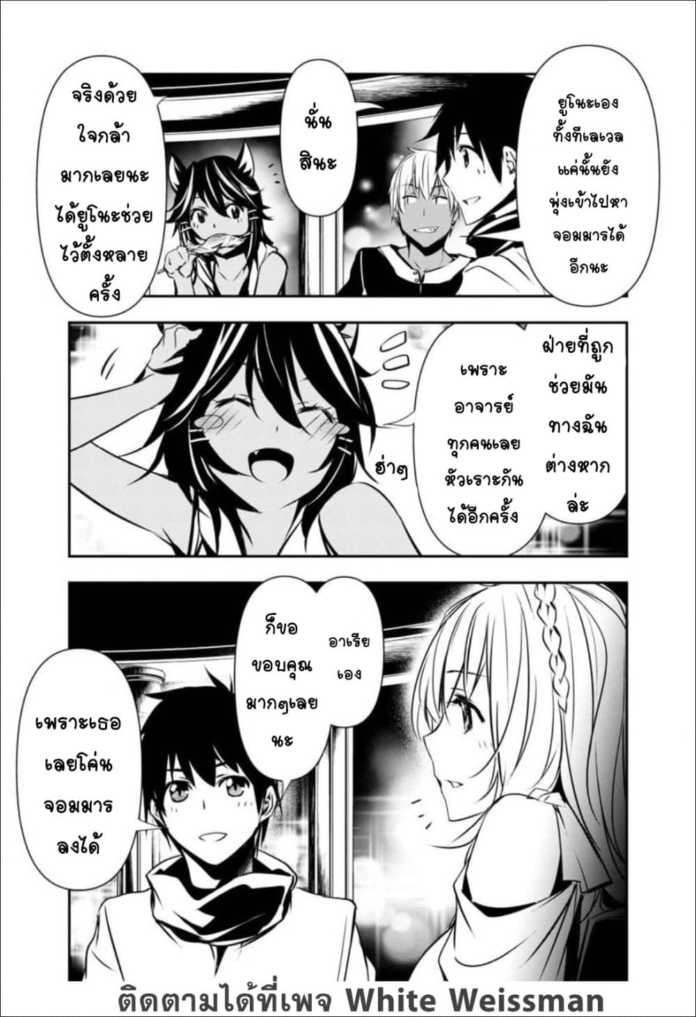 Isekai NTR page 15