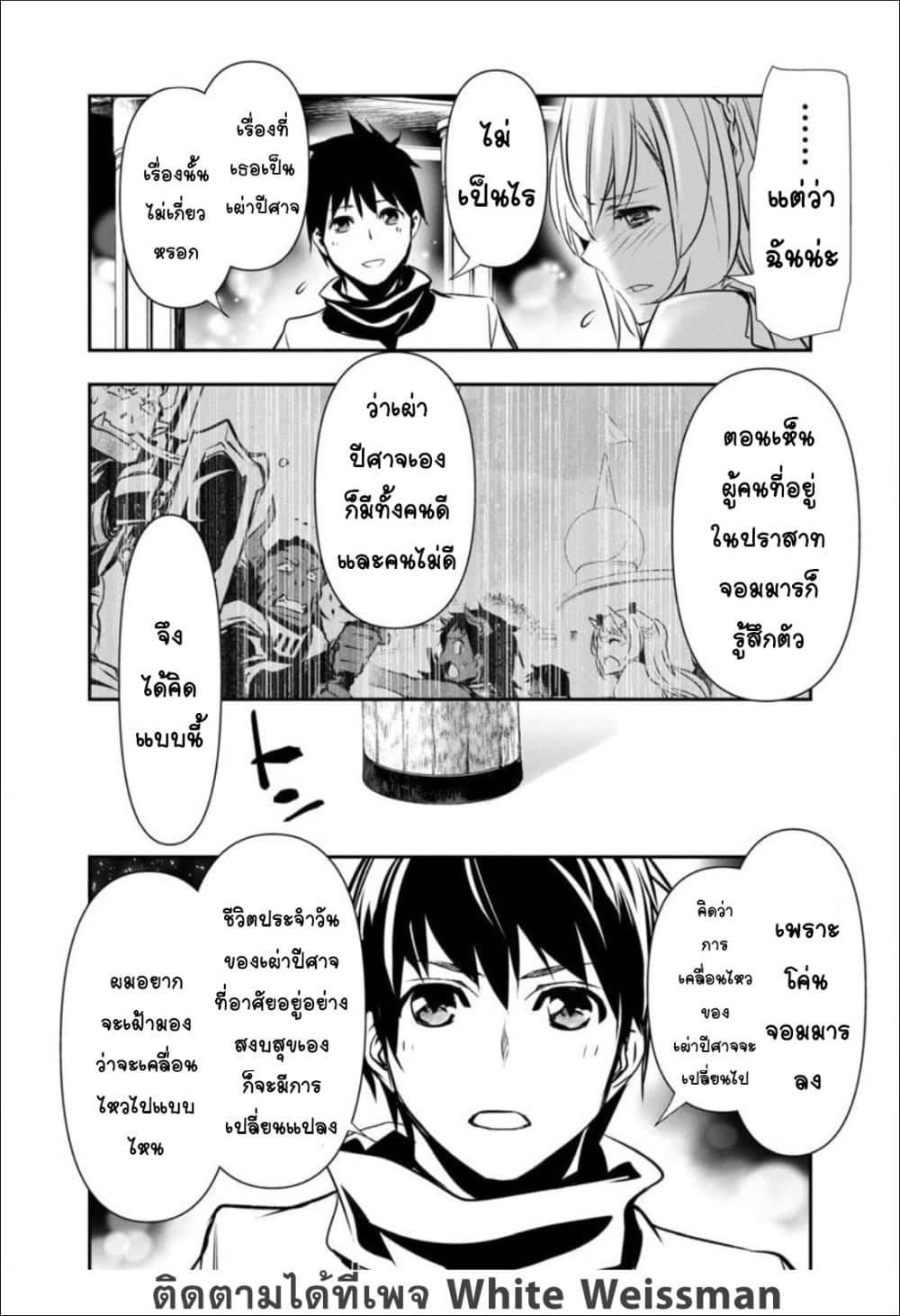 Isekai NTR page 16