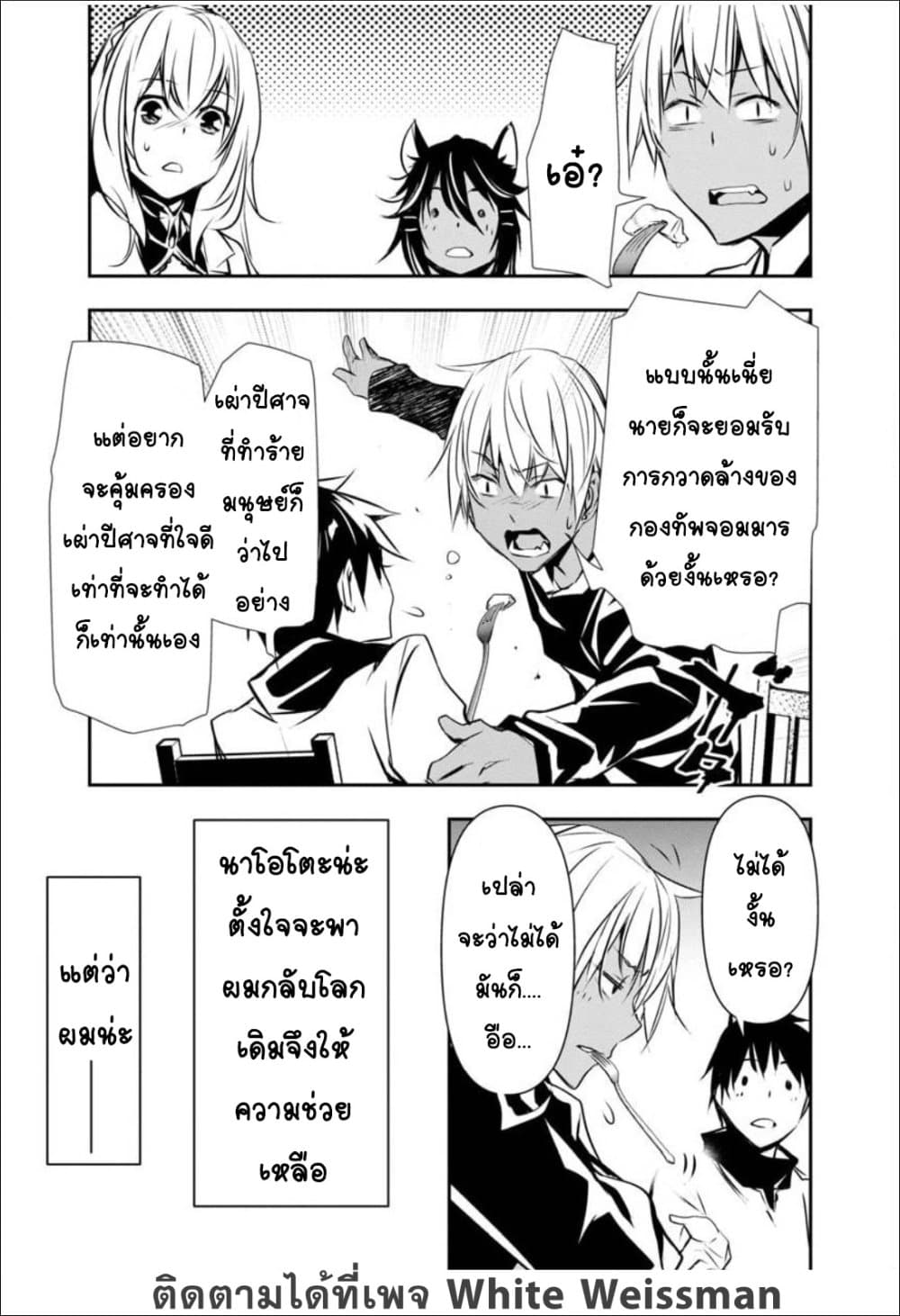 Isekai NTR page 17