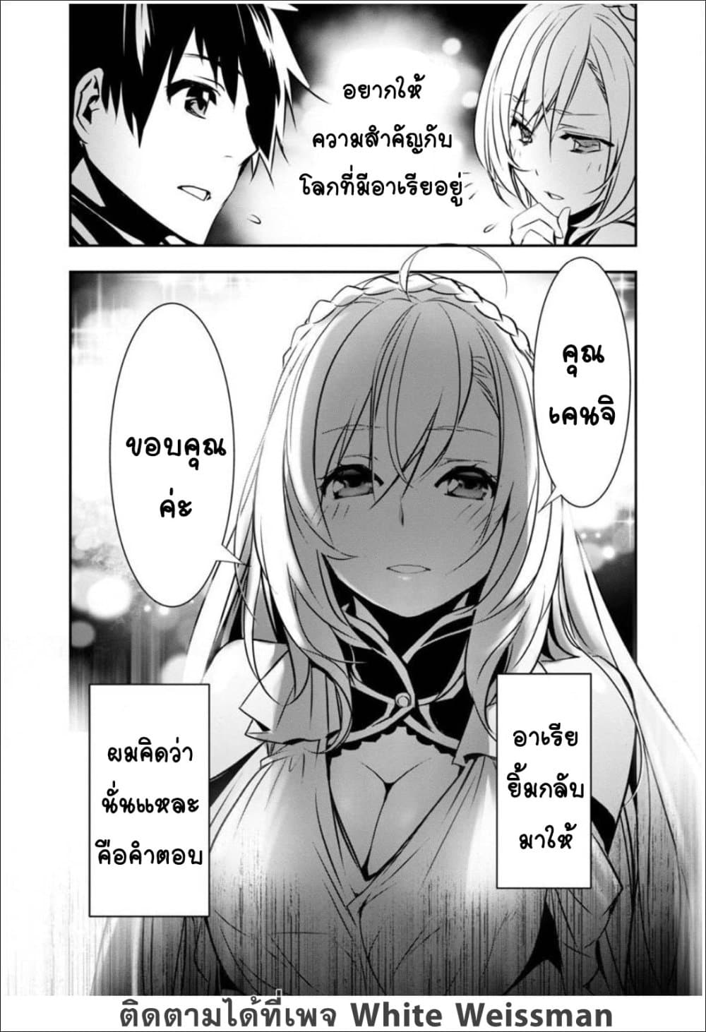 Isekai NTR page 18