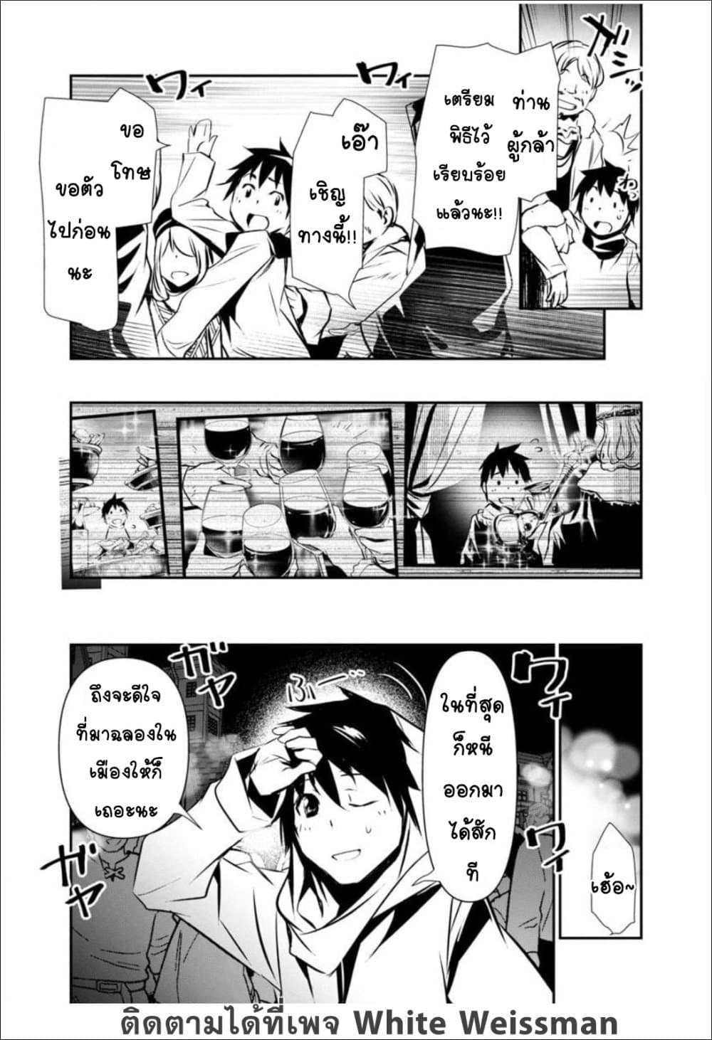 Isekai NTR page 19
